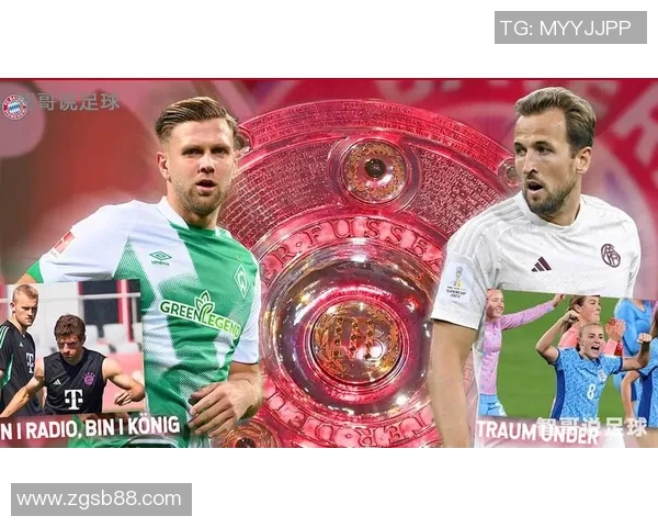 拜仁3-0横扫云达不莱梅,豪取胜利!