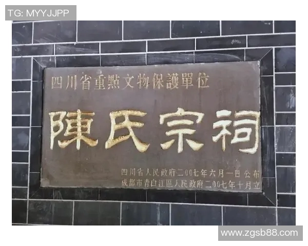 陈姓的起源与发展探秘:追溯陈姓发源地的历史与文化传承